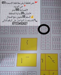 نص قطعة • مقاطعة الاسمدة • ١٠٠م