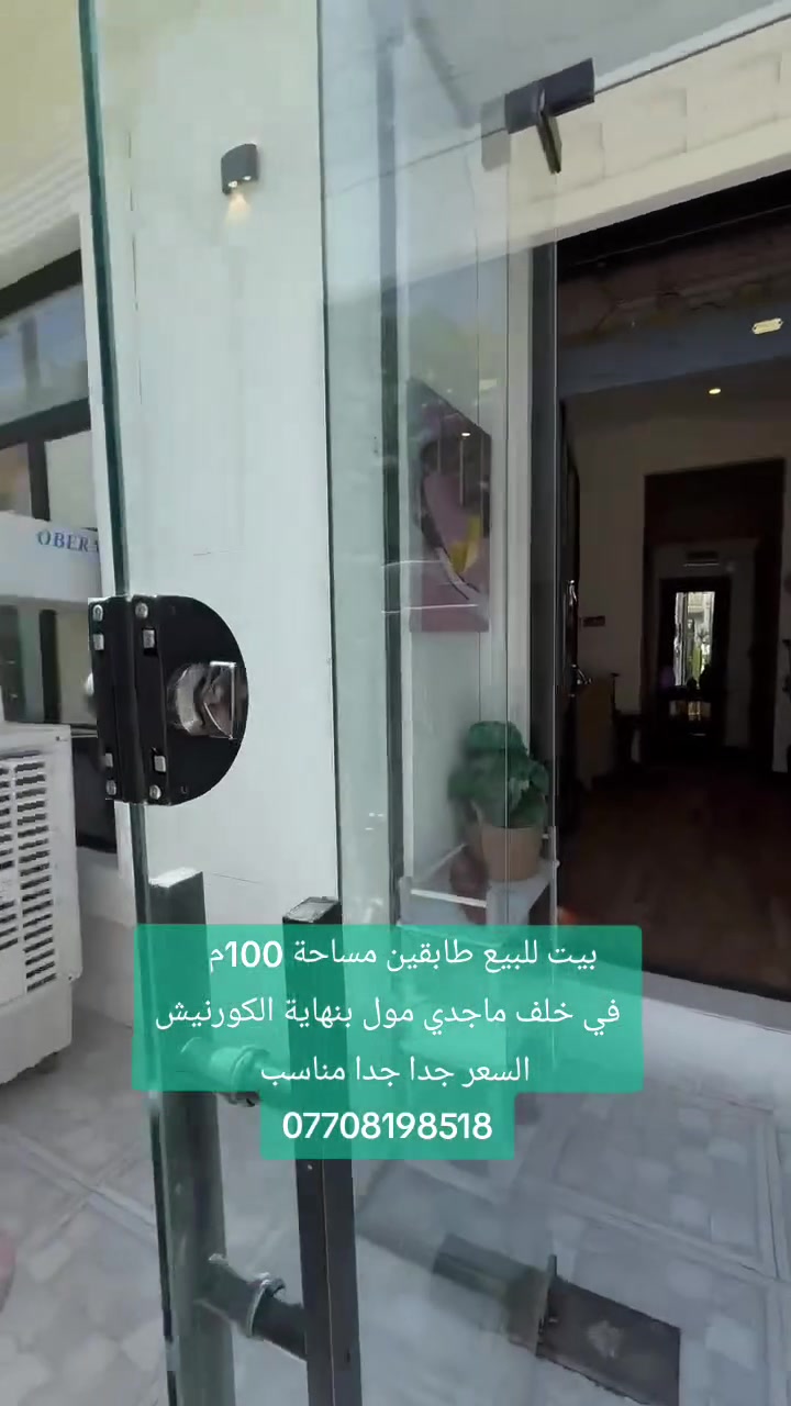 بيت للبيع طابقين مساحة 100م       
في خلف ماجدي مول بنهاية الكورنيش
السعر جدا جدا مناسب              
***********
