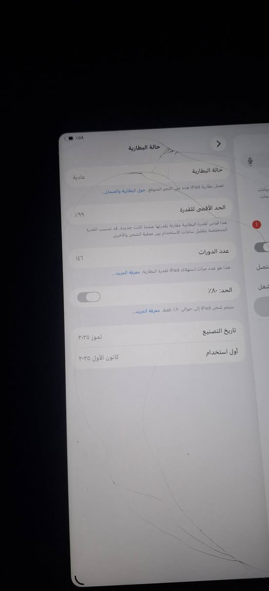 سلام عليكم ايباد ١١ ذكره ١٢٨ بطاريه ٩٩ شاشه مثل ما ماواضحه بل صوره بيع وراوس سعر ٢٧٥ مكاني بغداد الشعله تصال ***********
