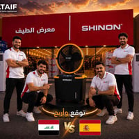 مسابقة الطيف • توقع العراق إسبانيا • مروحة شحن SHINON