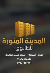 [ ] ‏‎((معمل المدينه المنوره)) … الأفضل دائماً . (المدينه المنوره) ___...