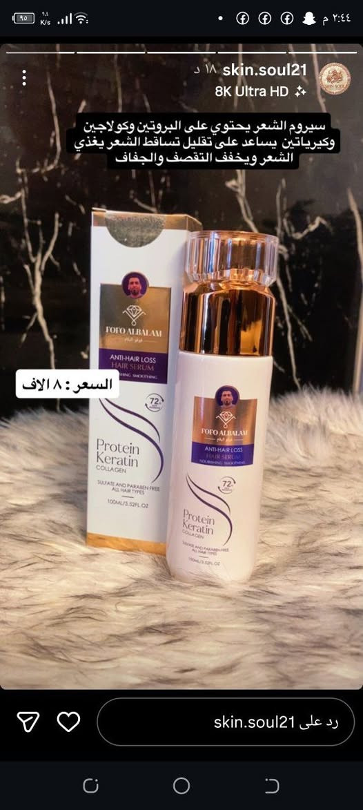 عنايه بلبشره والشعر اصلى استخدامي ماراح تندمي يجنن اسعار بصوره يوجل توصيل لكل لعراق خمسه


**إذا كنت صاحب هذا الإعلان وتريد حذفه لأي سبب، رجاءا أرسل رسالة إلى الدعم الفني**