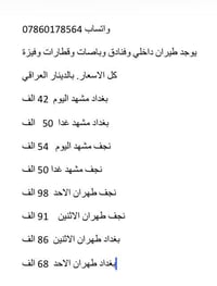 07860178564 واتساب