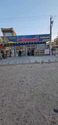 توصيل سريع • رمضان • سبع البور شارع ٦٠