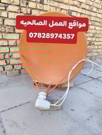 صحن ثقيل • لاقط ثنين • الناصرية