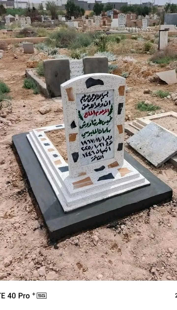 تنصيب القبور الجاهزة للأستفسار اكثر اتصل
***********
***********
