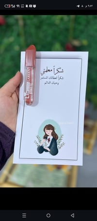 توزيعات عيد المعلم • هدايا