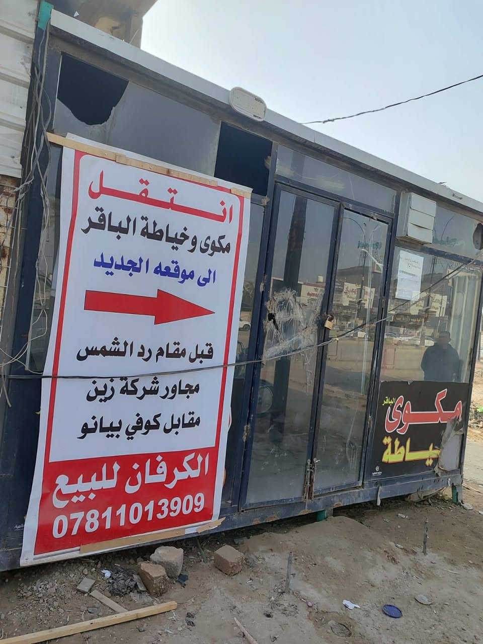 كرفان مستعمل للبيع  شاصي شيلمان
واجه4*نزال 3
ارضية خشب بلايود 18 ملم
جاهز للنقل لاي مكان
الموقع: حلة منطقة باب الحسين مجاور
 مقام رد الشمس
السعر 1000000 مليون ومئة الف
للاستفسار والتواصل المراسلة او الاتصال واتساب ***********
