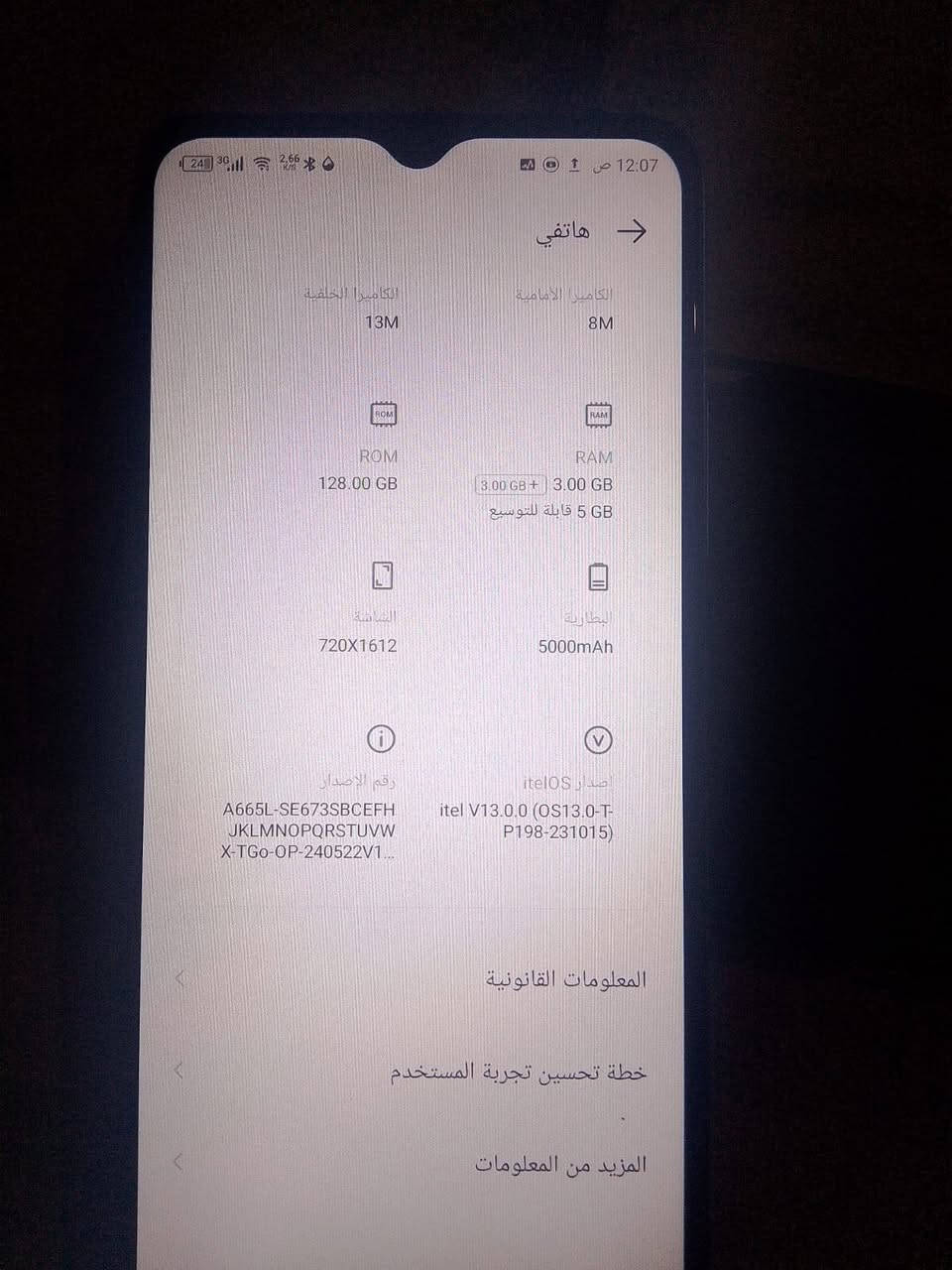 تليفون itel A70 كلشي ما بي شي تعال و افحص سعر 125 و بي مجال مكان بصره زبير    ملاحظة ما بي كارتون الرقم ***********
