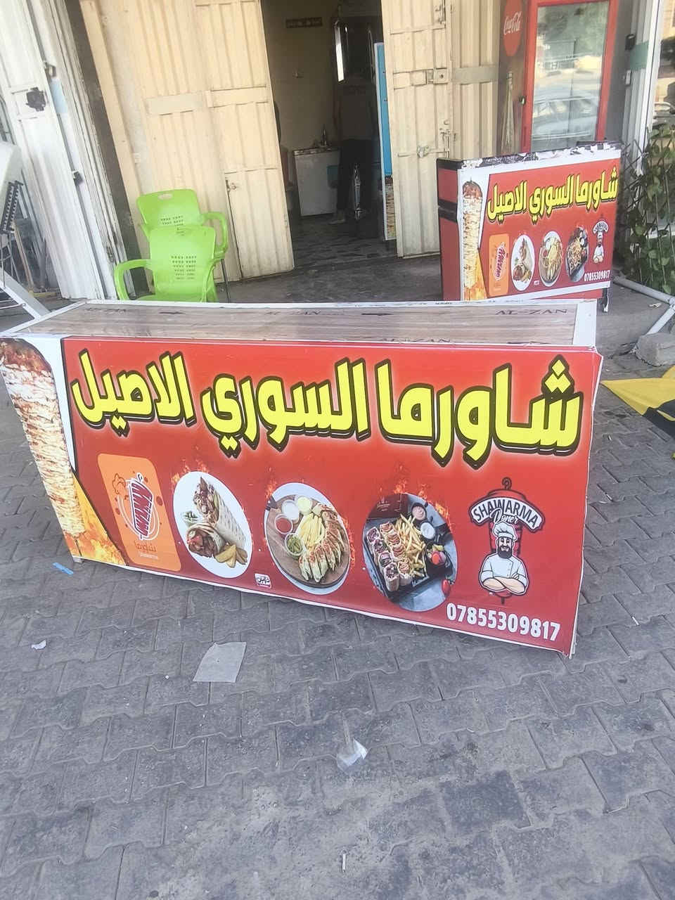 اثاث مطعم كاملة نضيفة للبيع كربلاء  واتساب ***********
العنوان شبانات  قرب حولي المهندس مقابيل محطةبانزين النيزك مباشرة وجه بوجه وية المحطة 
(داخل بيت وليس محل)
