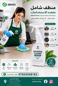 يونفيرسل • سنغافورة • النجف الأشرف