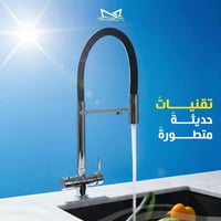 خلاط مطبخ سنك بثلاث خطوط ✨ تصميم أنيق • جودة عالية • متانة تدوم • تدفق...