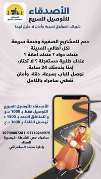 سامراء قيصرية العطاء • خدمة • متواجدين دائماً