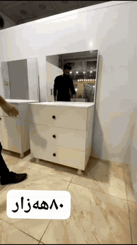 مێز توالێت دوو شێواز بەردەستە
سعری ٨٠ هەزار
***********
***********
