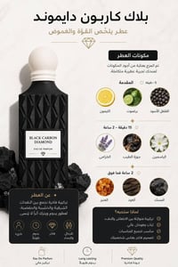 عطر • دايموند • ابراق