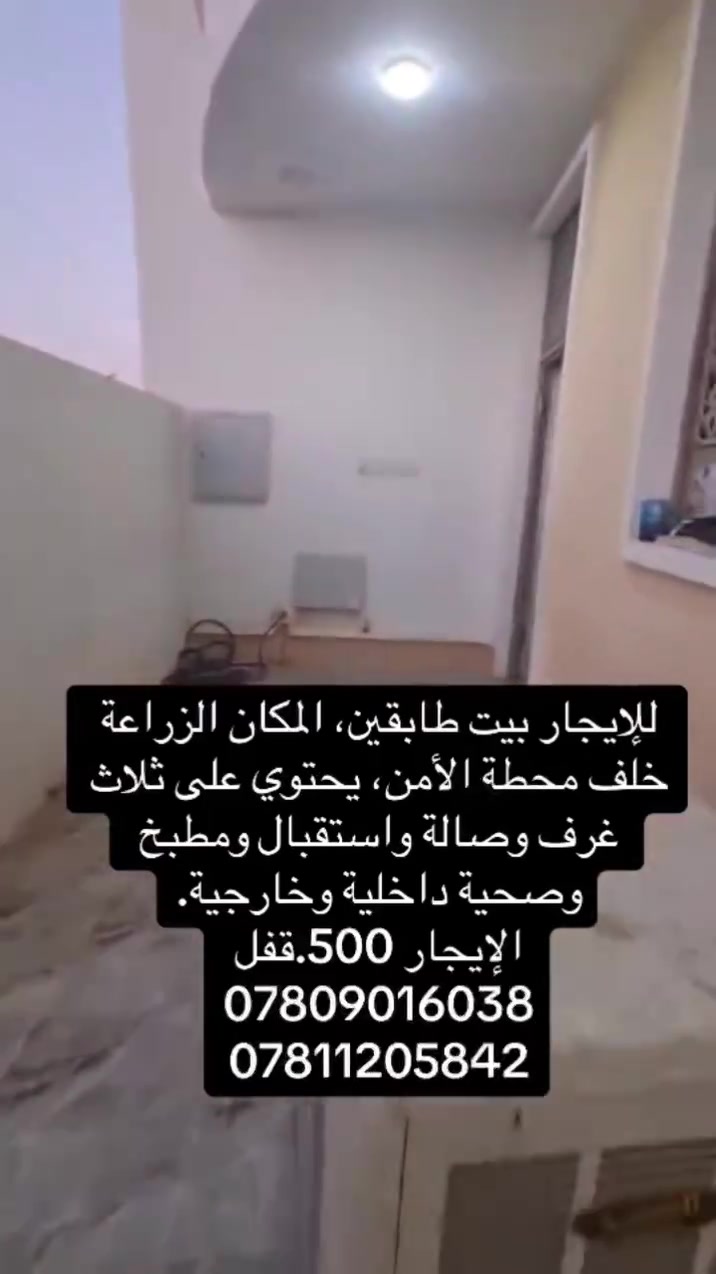 #للايجار


**إذا كنت صاحب هذا الإعلان وتريد حذفه لأي سبب، رجاءا أرسل رسالة إلى الدعم الفني**