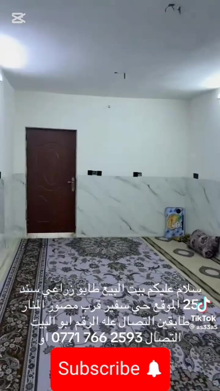 سلام عليكم بيت 125 متر للبيع ***********

