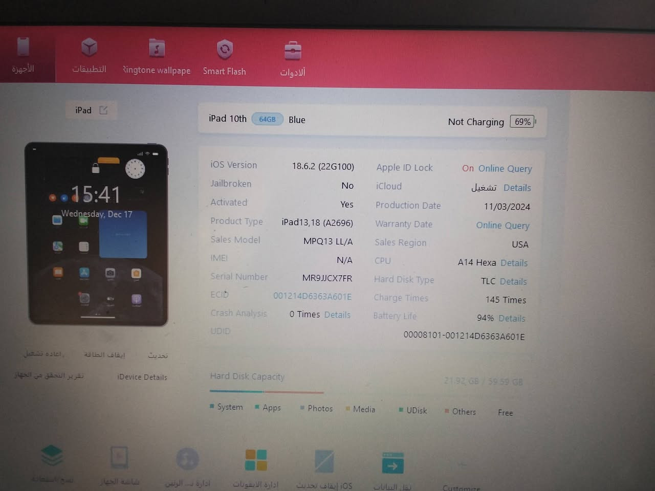 سلام عليكم
ايباد 10
الايباد نضيف
بطارية 🔋 94 فحص حاسبة
ملحقات كارتونه وكفر  جامه ضد الكسر بيه فطر بسيط 
شاحنه ما ويا لان حترگت  
السعر 350 
مكاني حي اور سبع قصور 
الهاتف ***********
يرهم مراوس ب ايفون 13
