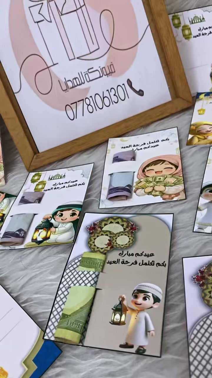 كارت عيدية❤️


**إذا كنت صاحب هذا الإعلان وتريد حذفه لأي سبب، رجاءا أرسل رسالة إلى الدعم الفني**