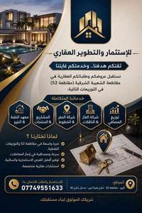 مقاطعة ٥٢ • بيع وشراء • خدمات نفطية