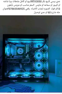 مستعجل • حلة شارع ٦٠ • الكترونيات