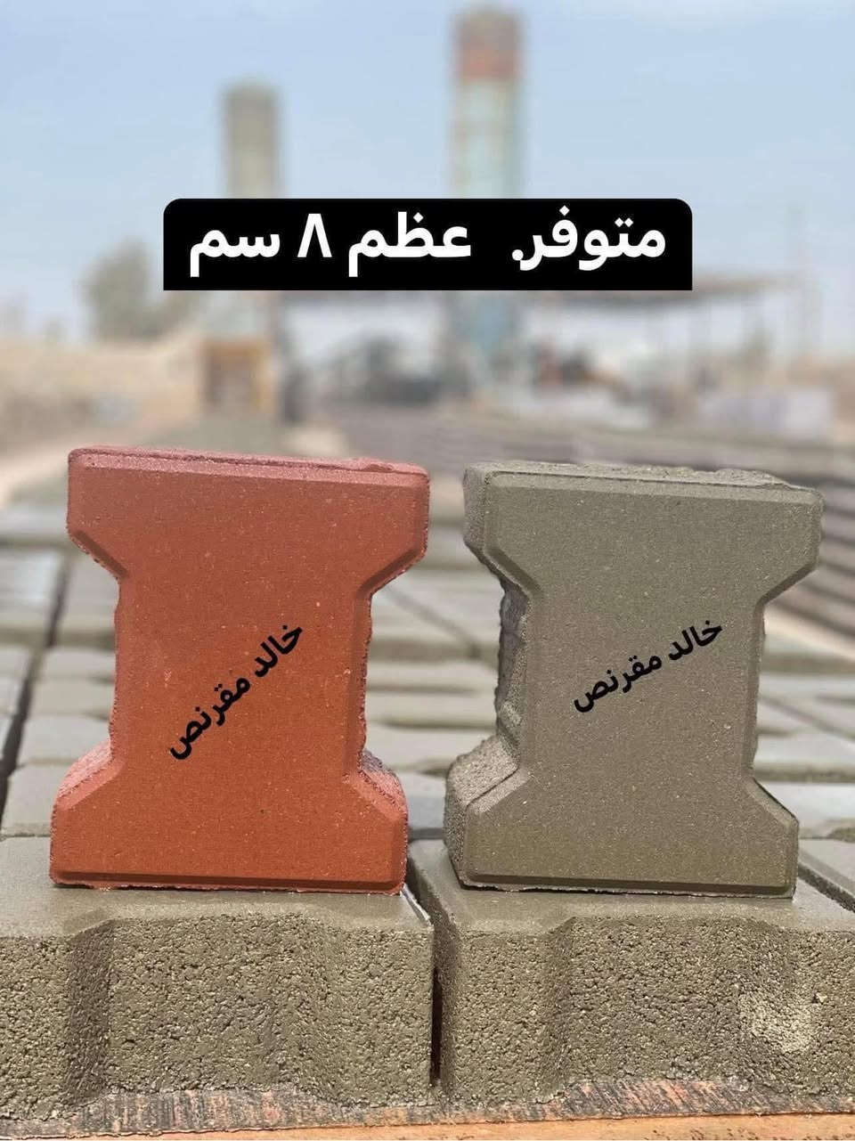 مقرنص كاكا خالد 
لأنتاج انواع. مقرنص و كربستون و سواقي 
 بشرط مختبر نعمل دائما لخدمتكم ولتقديم الافضل في جمیع محافظات العراق ✅
🚗توصيل لكل محافظات-
العنوان : كركوك📍📍📍


**إذا كنت صاحب هذا الإعلان وتريد حذفه لأي سبب، رجاءا أرسل رسالة إلى الدعم الفني**