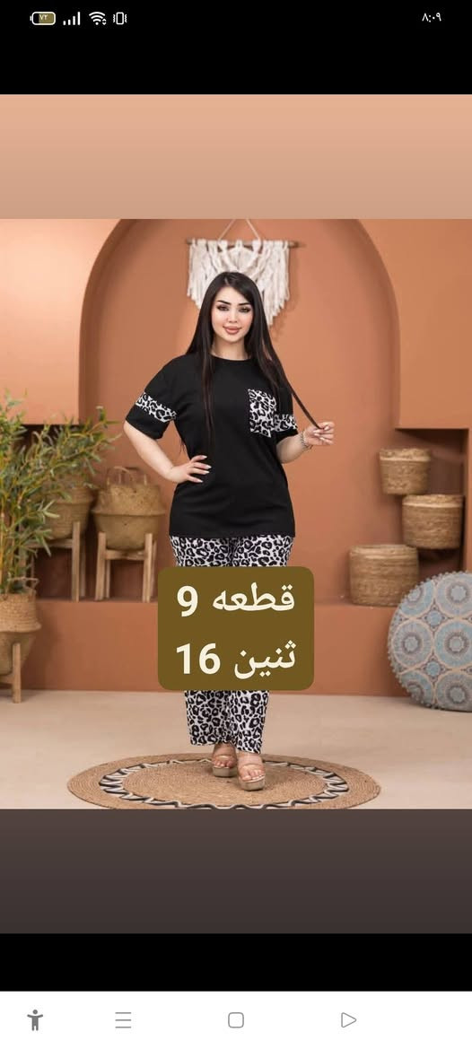 قناه التلي الجمله والمفرد 
https://t.me/drar_313

قناه التلي الجمله والمفرد 
https://t.me/drar_313 

🔥 وصلنا الجديد 🔥كولكشن ملابس نسائية موديلات عصرية وأنيقة 👗

متوفر بيع جملة ومفردأسعار مناسبة وجودة ممتازة ✨

📍التوصيل متوفرللاستفسار أو الحجز راسلنا خاصأو اترك تعليق ونرد عليك مباشرة

سارعوا قبل نفاذ الكمية 🌸


**إذا كنت صاحب هذا الإعلان وتريد حذفه لأي سبب، رجاءا أرسل رسالة إلى الدعم الفني**