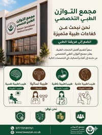 مجمع التوازن • بسماية • حجوزات مسبقة