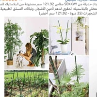 أوتاد زرع 07716701740  متوفر توصيل