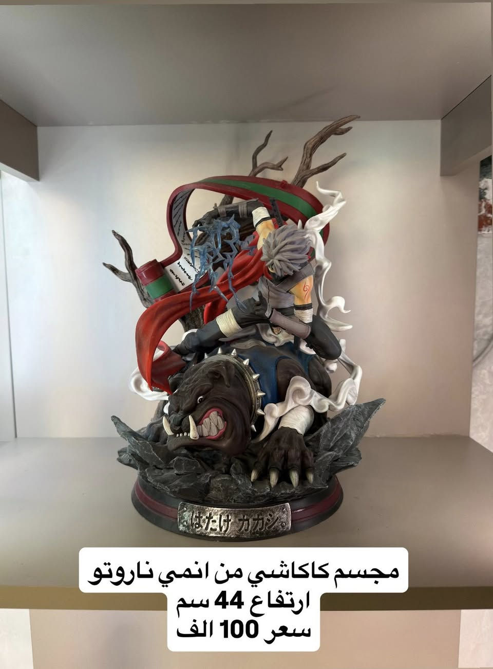 مجسمات انمي ناروتو كبيره للبيع
السلام عليكم مجموعة مجسمات انمي ناروتو كبيره للبيع
ملاحظة: كلهن مستخدمات وماعندي كراتين لان جنت هاوي تجميع مجسمات وقررت اتركها لهذا بدون كراتينهن الاصليه
واكو مجسمات عليهن ملاحظات دزلي صورة المجسم الي تريده وادزلك اذا اكو ملاحظه بيه و الله يرزق الجميع❤️
توصيل متوفر


**إذا كنت صاحب هذا الإعلان وتريد حذفه لأي سبب، رجاءا أرسل رسالة إلى الدعم الفني**