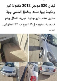 ليفان ٥٢٠ • ٢٠١٢ • بابل حلة