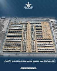 وحدة سكنية للبيع • شقة للبيع كركوك • مجمع نجوم اول • بيت للبيع كركوك •...