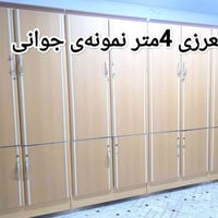 دولاب • عرض ٤م • كەلار