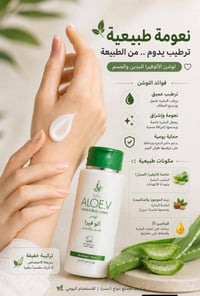 لوشن • لليدين والجسم • ترطيب