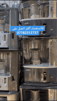 ***********
1- السلايت العرض الأول 75 توصيل مجاني
2- الفر العرض الثاني 85 توصيل مجاني 
✅️ سارع بالحجز قبل نفاذ الكمية 🔥🔥
❄️عروض الشتاء مستمرة ويانة ☃️☃️
✅️ صوبة نفطي بالة ياباني استخدام يوم واحد فقط غنية عن التعريف
✅️اقتصادية جداا في صرف الوقود 
✅️ نضام سيفتي (امان) من الحوادث و الأنقلاب
✅️ صناعة ياباني اصلي  
✅️ ضمان فحص لمدة ثلاثة ايام حقيقي 🔥🔥
✅️ عديمة الرائحة مثلا غاز او دخان 
للأستفسار اكثر مراسلة الصفحة او الاتصال على رقم الهاتف ***********
