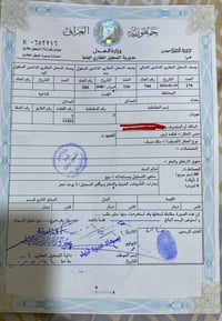 النهروان • ٢٠٠م • مفروزه