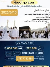 #سفر بسم الله الرحمن الرحيم (إِنَّ الصَّفَا وَالْمَرْوَةَ مِن شَعَائِر...