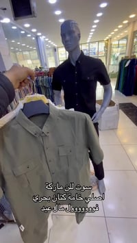 سوت • كتان درجة أولى • ماركة BOOS