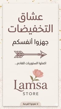 بعد العيد • مفاجأة • انستجرام
