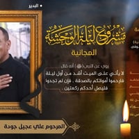 ليلة الوحشة • بروا امواتكم • البدير