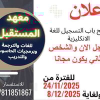 معهد المستقبل • لغات وترجمة • برمجيات الحاسوب