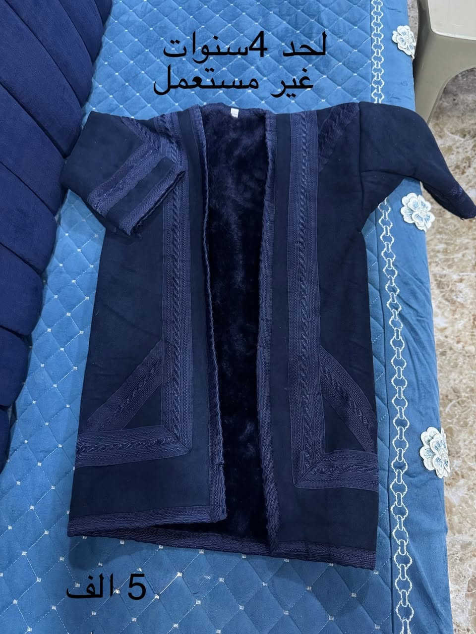 اغراض مستعملة للبيع


**إذا كنت صاحب هذا الإعلان وتريد حذفه لأي سبب، رجاءا أرسل رسالة إلى الدعم الفني**