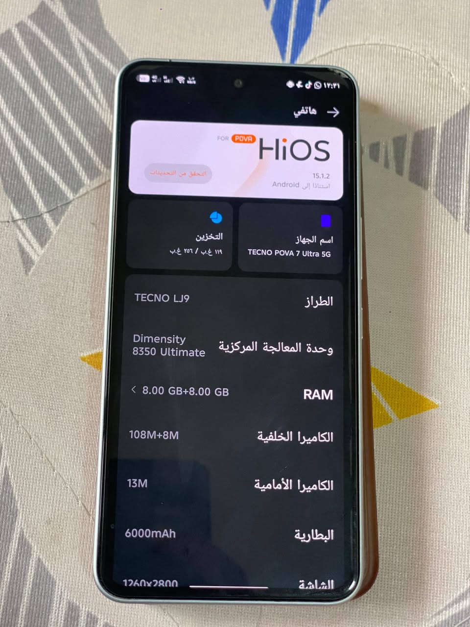 Tecno pova 7 ultra 5g
شاشه 144 هرتز ذاكره 256/12
معالج داينمستي 8350 ببجي ١٢٠ فريم 
بطارية 6000 ملي امبير شحن سريع 
جهاز بعده جديد زلغ مابي نضافتة ١٠٠✓
كامل ملحقاته للمراوس فقط حسب لقناعه


**إذا كنت صاحب هذا الإعلان وتريد حذفه لأي سبب، رجاءا أرسل رسالة إلى الدعم الفني**