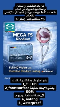 مو مجرد mirror اعتيادية لا هاية اداة تشخيص عالية تعكس الواقع الحقيقي ب...