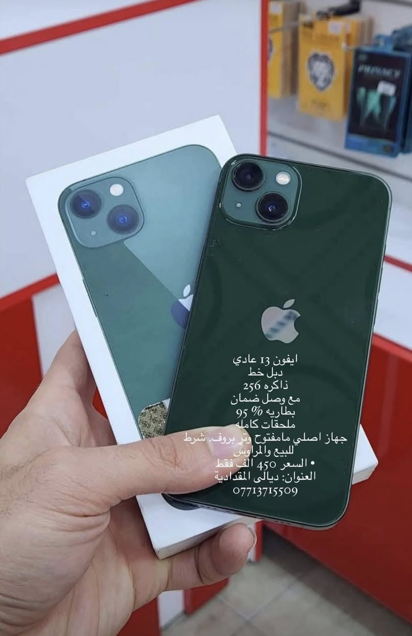 يتوفر لدى مكتب الأخوين
كافه الايفونات المستخدمه
للتواصل ***********
