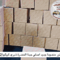 ماتور منظومة • شيري كيوكيو • بغداد الكرادة