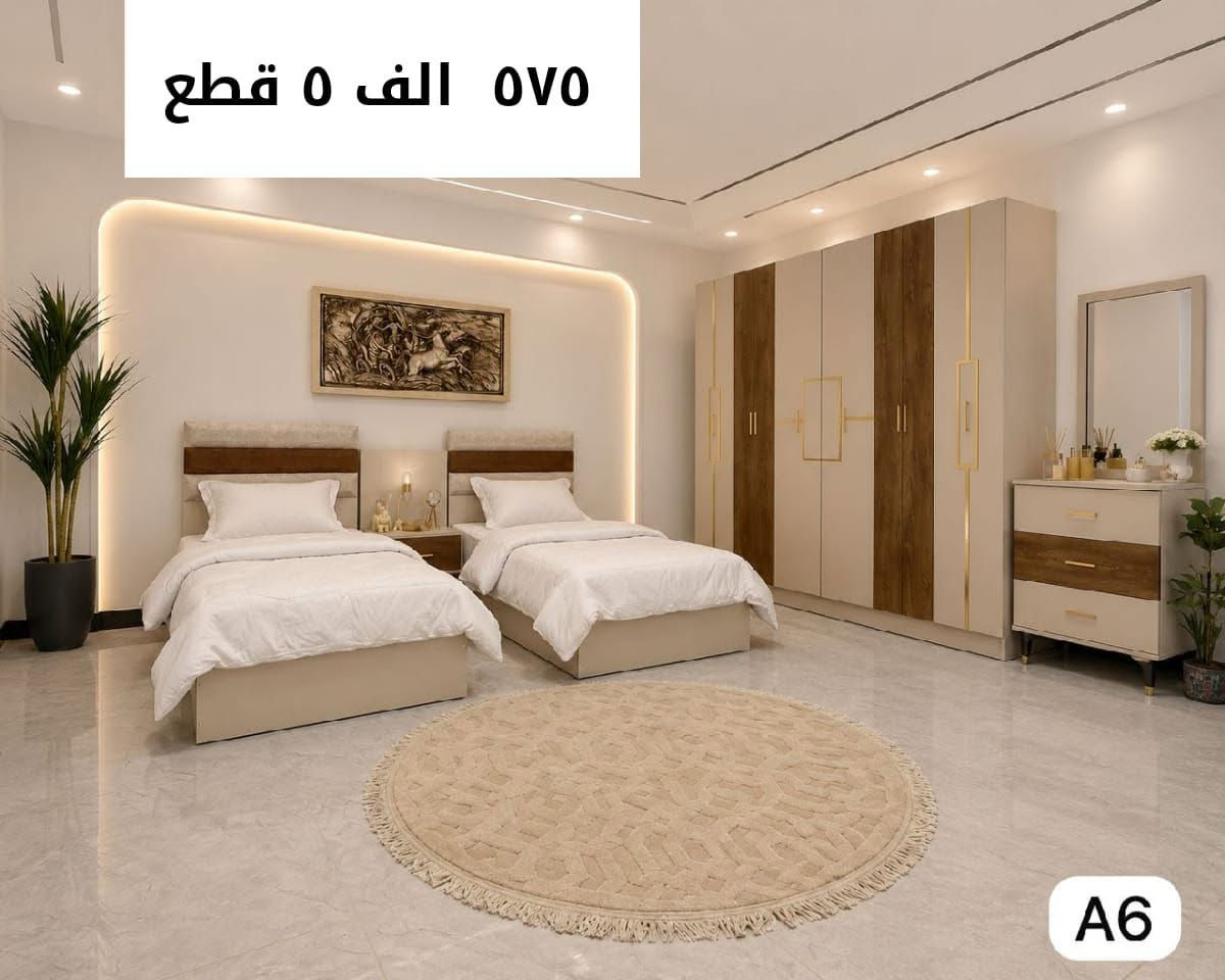 تخفيظات هائله
٥٧٥ الف ٥ قطع 
غرف نوم تركي جديد بأسعار مناسبة
يشمل النقل والتركيب داخل محافظات #الفرات_الاوسط
#بغداد_حله_كربلاء_نجف_ديوانيه
لاستفسار مراسله الصفحة أو الاتصال على الرقم ***********
