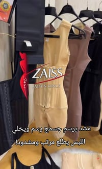 مشد • نحت الجسم • مشد بطن