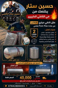 #عازززل___حراري___مهم___جدا____جدا____عزيزي  🔴 العزل ( 100 ‎%‎ ) ✔️✔️✔...