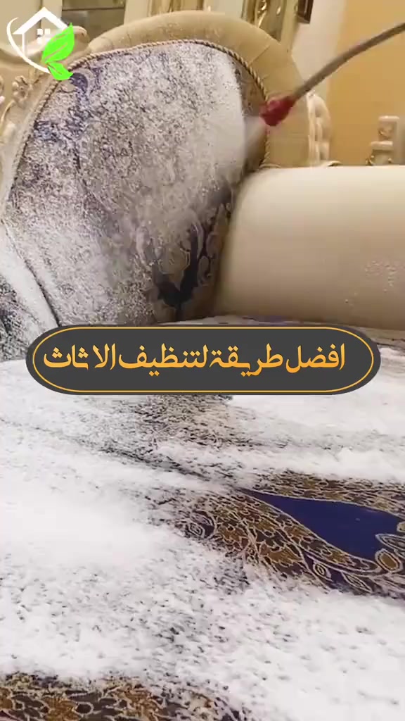 يقدم لكم كادر(ألبيت النضيف) 💣🔥 سجادك باهت؟ قنفاتك مليانة بقع؟ انتهى الموضوع! 🔥💣
نحن نرجّع السجادة جديدة كأنها توّه مفروشة ✨
ونخلّي القنفات ترجع بلونها ولمعتها الأصلية 😎
🚀 أجهزة حديثة تسحب الوسخ من العمق
🚀 إزالة أصعب البقع والروائح 100%
🚀 تعقيم كامل وآمن على الأطفال
🚀 تنشيف سريع – ما تنتظر أيام
💪 فرق واضح من أول غسلة
💰 سعر يكسر السوق داخل محافظة واسط
🎁 عرض خاص للحجز اليوم
📲 لا تبقى تتأمل البقع… احجز هسه وخلي سجادك وقنفاتك ترجع جديدة! التواصل علا الواتساب فقط ***********
